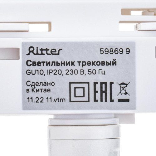 Светильник трековый ARTLINE поворотный 55х55х87мм GU10 230В пластик 4кв.м бел Ritter 59869 9 Светильник трековый ARTLINE поворотный 55х55х87мм GU10 230В пластик 4кв.м бел Ritter 59869 9