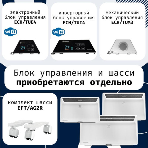 Модуль отопительный электрического конвектора Air Gate Transformer ECH/AG2-1000 T Electrolux НС-1081910 Модуль отопительный электрического конвектора Air Gate Transformer ECH/AG2-1000 T Electrolux НС-1081910