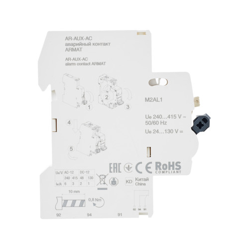 ARMAT Аварийный контакт AR-AUX-AC 240...415В IEK ARMAT Аварийный контакт AR-AUX-AC 240...415В IEK
