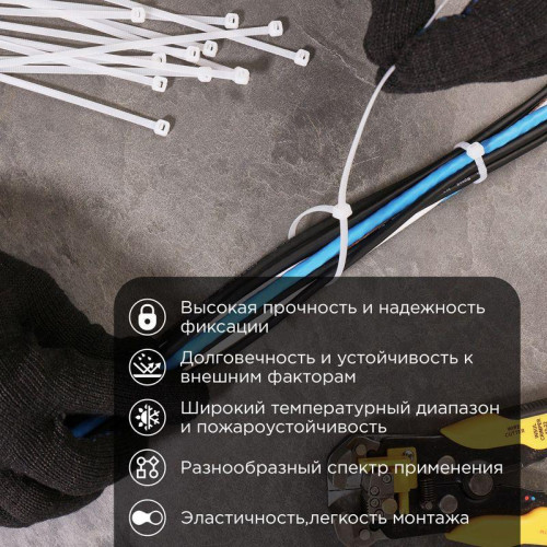 Хомут кабельный 3.6х250 тройной замок нейл. бел. (уп.100шт) Rexant 67-0250 Хомут кабельный 3.6х250 тройной замок нейл. бел. (уп.100шт) Rexant 67-0250