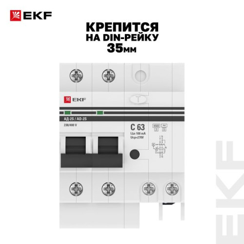 АВДТ АД-2 2Р (S) 63А х-ка C 100мА тип АС эл. 4,5кА PROXIMA EKF