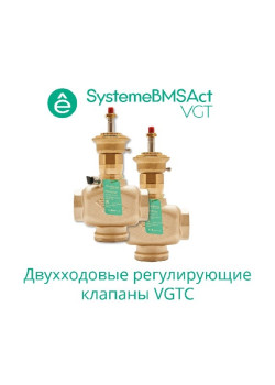 Клапан регулирующий 2-ход резьб, PN16 DN32 16м³/ч -10…+95°С