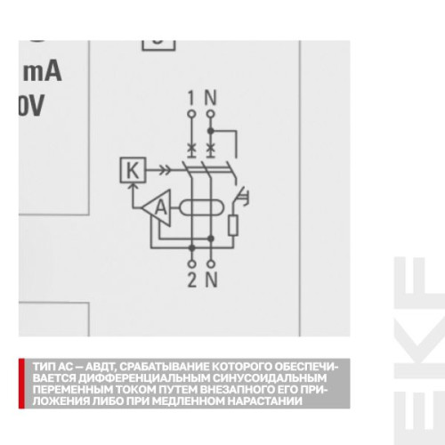 АВДТ АД-2 2Р 40А х-ка C 100мА тип АС эл. 4,5кА PROXIMA EKF