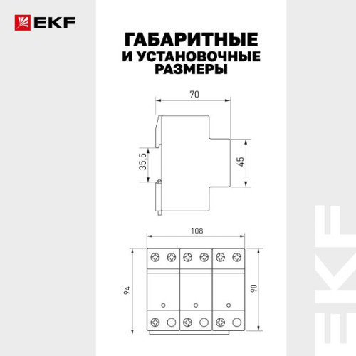 УЗИП Класс 1 Iimp 25kA (10/350μs) 3P EKF
