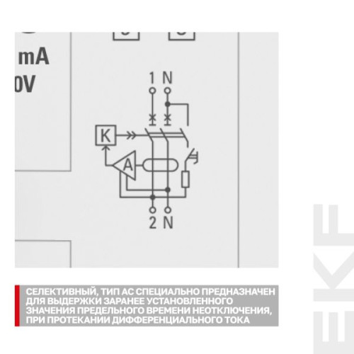 АВДТ АД-2 2Р (S) 63А х-ка C 100мА тип АС эл. 4,5кА PROXIMA EKF