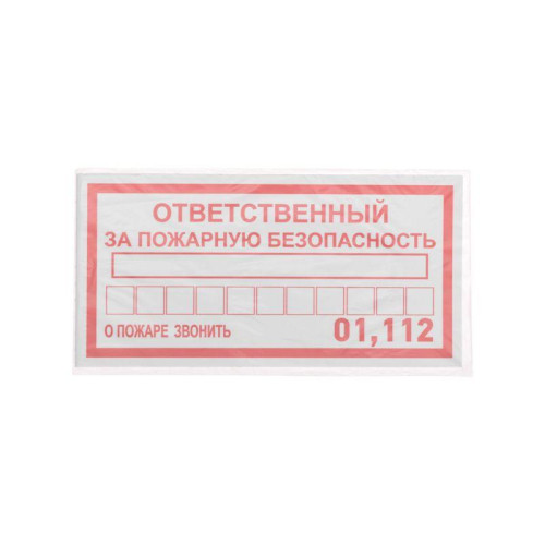 Наклейка информационный знак Наклейка информационный знак