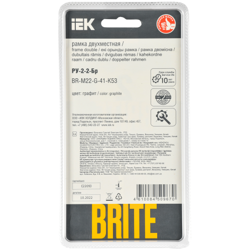 BRITE Рамка 2-местная РУ-2-2-Бр стекло графит RE IEK BRITE Рамка 2-местная РУ-2-2-Бр стекло графит RE IEK