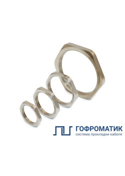 Гайка установочная плоская ГП2Л-М32х1.5 латунь ГОФРОМАТИК/ЗЭТАРУС zeta33211