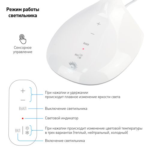 Светильник NLED-452-9W-W настол. бел. ЭРА Б0019128 Светильник NLED-452-9W-W настол. бел. ЭРА Б0019128