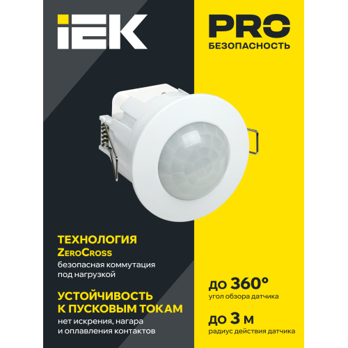 Датчик движения ДД-201 1200Вт 360град 6м IP20 белый IEK Датчик движения ДД-201 1200Вт 360град 6м IP20 белый IEK