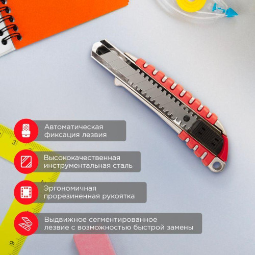 Нож с сегмент. лезвием 18мм метал. обрезинен. корпус REXANT 12-4900 Нож с сегмент. лезвием 18мм метал. обрезинен. корпус REXANT 12-4900