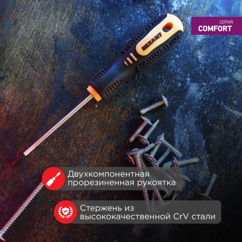 Отвертка крестовая PH 1х100мм двухкомпонентная рукоятка Rexant 12-4727 Отвертка крестовая PH 1х100мм двухкомпонентная рукоятка Rexant 12-4727
