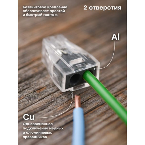 Клемма СМК 773-102 (с пастой) 2 отверстия 1,0-2,5 мм2 EKF Клемма СМК 773-102 (с пастой) 2 отверстия 1,0-2,5 мм2 EKF