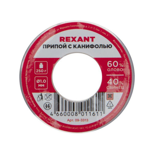 Припой с канифолью 250гр. d1.0мм (Sn60 Pb40 Flux 2.2%) REXANT 09-3313 Припой с канифолью 250гр. d1.0мм (Sn60 Pb40 Flux 2.2%) REXANT 09-3313