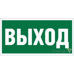 Знак безопасности NPU-6030.E22