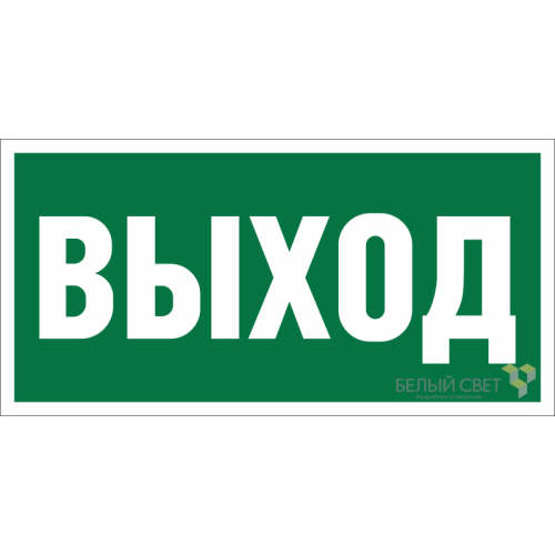 Знак безопасности NPU-6030.E22