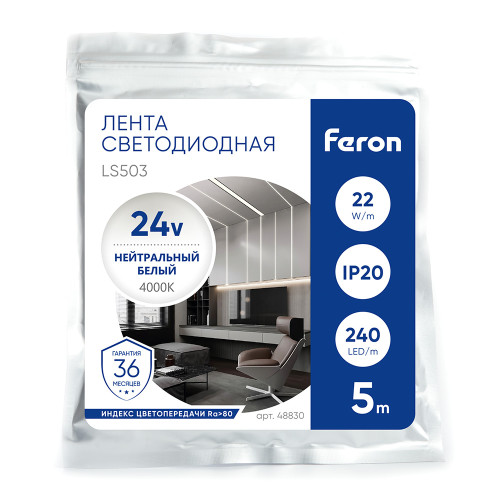 Светодиодная LED лента Feron LS503 240SMD(2835)/м 22Вт/м 24V 5000*10*1.22мм 4000К, IP20