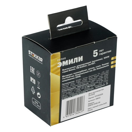 Выключатель диммирующий (механизм), STEKKER, 250В, 500W, серия Эмили, RSW10-5106-05, черный уголь, soft touch Выключатель диммирующий (механизм), STEKKER, 250В, 500W, серия Эмили, RSW10-5106-05, черный уголь, soft touch