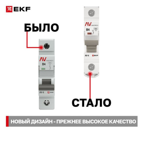 Авт. выкл. AV-6 1P 4A (B) 6kA EKF AVERES