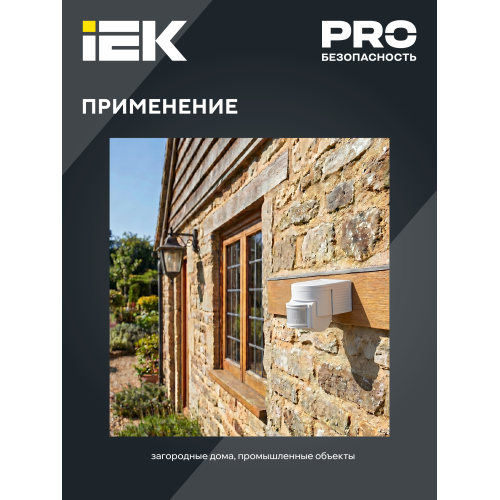 Датчик движения ДД-012 1100Вт 180град 12м IP44 черный IEK Датчик движения ДД-012 1100Вт 180град 12м IP44 черный IEK