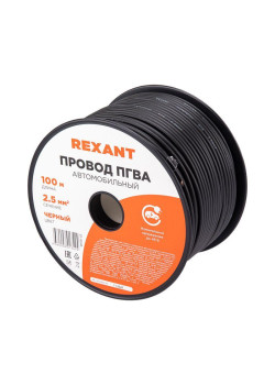 Провод ПГВА 2.5 Ч бухта (м) Rexant 01-6546