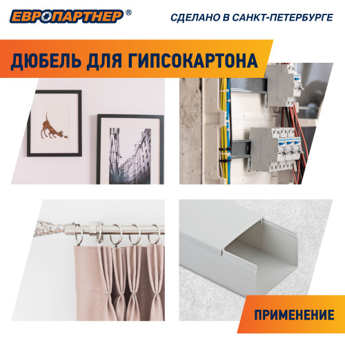 Дюбель для гипсокартона 14х39 нейлон с шурупом 4.5х35 (100 шт)