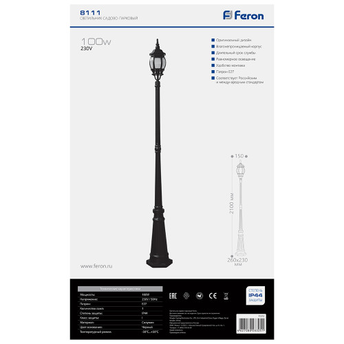 Светильник садово-парковый Feron 8111/PL8111 столб 100W E27 230V, черный Светильник садово-парковый Feron 8111/PL8111 столб 100W E27 230V, черный