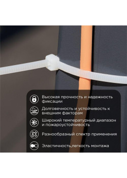 Хомут кабельный 4.8х250 нейл. бел. (уп.100шт) Rexant 07-0250-5