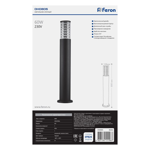 Светильник садово-парковый Feron DH0805, столб, E27 230V, черный Светильник садово-парковый Feron DH0805, столб, E27 230V, черный