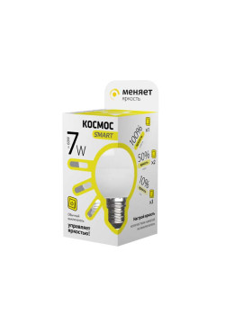 Лампа светодиодная GL45 7Вт 220В E27 3000К 3 уровня яркости Космос Smart LksmLEDSD7wGL45E2730