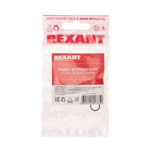 Кнопка антивандальная d12 Фикс (2с) OFF-ON выпуклая (A12-B2) Rexant 36-3152 Кнопка антивандальная d12 Фикс (2с) OFF-ON выпуклая (A12-B2) Rexant 36-3152