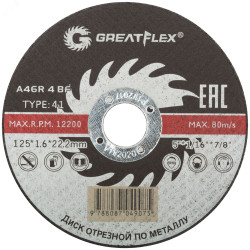 Диск отрезной по металлу T41-125x1.6x22.2 мм, класс Master