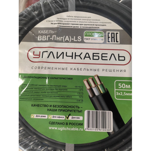 Кабель силовой ВВГнг-LS(А) 3х2.5 (N, PE) плоский однопроволочный -0.660 однопроволочный Кабель силовой ВВГнг-LS(А) 3х2.5 (N, PE) плоский однопроволочный -0.660 однопроволочный