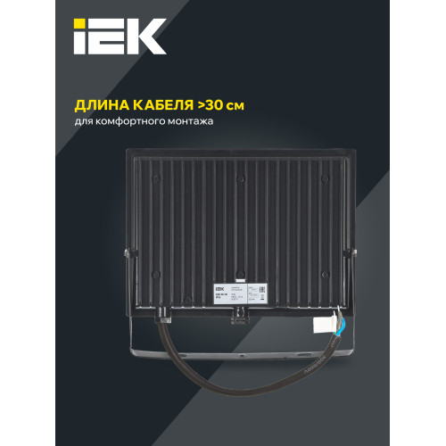 Прожектор светодиодный СДО 06-70 IP65 4000К черный IEK Прожектор светодиодный СДО 06-70 IP65 4000К черный IEK