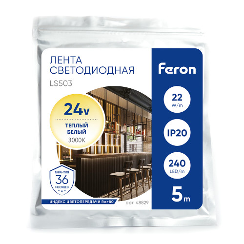 Светодиодная LED лента Feron LS503 240SMD(2835)/м 22Вт/м 24V 5000*10*1.22мм 3000К, IP20 Светодиодная LED лента Feron LS503 240SMD(2835)/м 22Вт/м 24V 5000*10*1.22мм 3000К, IP20