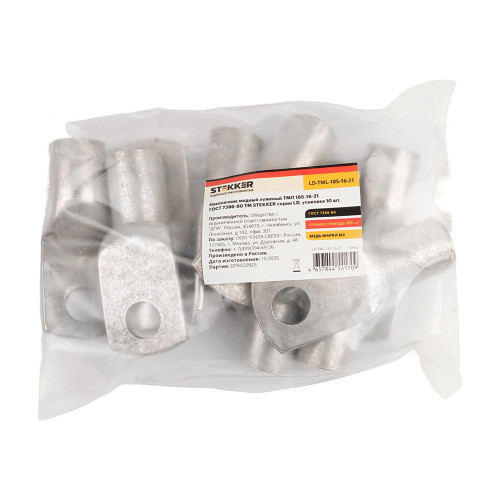 LD-TML-185-16-21 Наконечник медный луженый ТМЛ 185-16-21 ГОСТ 7386-80 LD-TML-185-16-21 Наконечник медный луженый ТМЛ 185-16-21 ГОСТ 7386-80