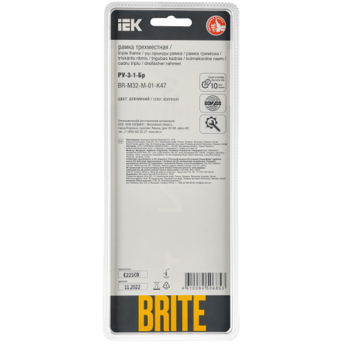 BRITE Рамка 3-местная РУ-3-1-Бр металл алюминий RE IEK BRITE Рамка 3-местная РУ-3-1-Бр металл алюминий RE IEK