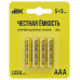Батарейка щелочная Alkaline LR03/AAA (5+3шт/блистер) ПРОМО IEK Батарейка щелочная Alkaline LR03/AAA (5+3шт/блистер) ПРОМО IEK