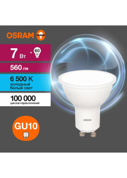 Лампа светодиодная LED Value LVPAR1660 7SW/865 7Вт GU10 230В 10х1 RU OSRAM 4058075581616