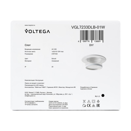 Спот Серия - 233 GU10х1 10Вт IP20 Voltega VGL7233DLB-01W Спот Серия - 233 GU10х1 10Вт IP20 Voltega VGL7233DLB-01W