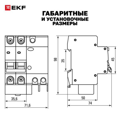 АВДТ АД-2 2Р 40А х-ка C 100мА тип АС эл. 4,5кА PROXIMA EKF