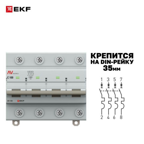 AV-125 4P 100A (C) 10kA EKF AVERES AV-125 4P 100A (C) 10kA EKF AVERES