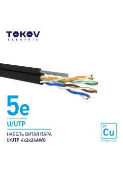 Кабель витая пара U/UTP 4х2х24AWG кат.5E наружный+трос 500м TOKOV ELECTRIC TKE-C05-U/UTP-42-5E-500-ODC