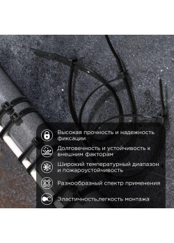 Хомут кабельный 3.6х250 тройной замок нейл. черн. (уп.100шт) Rexant 67-0251