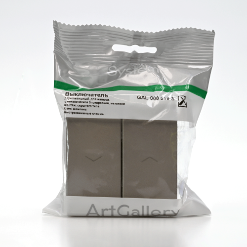 ARTGALLERY 2-клавишный ВЫКЛЮЧАТЕЛЬ ДЛЯ ЖАЛЮЗИ, 2х сх.4, 10А, механизм, быстрозажим. клем., ШАМПАНЬ ARTGALLERY 2-клавишный ВЫКЛЮЧАТЕЛЬ ДЛЯ ЖАЛЮЗИ, 2х сх.4, 10А, механизм, быстрозажим. клем., ШАМПАНЬ