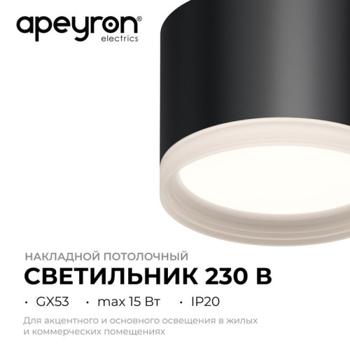 Светильник Nimbus max 15Вт GX53 230В/50Гц потолочн. накладной под светодиод. лампу черн. Apeyron 16-127 Светильник Nimbus max 15Вт GX53 230В/50Гц потолочн. накладной под светодиод. лампу черн. Apeyron 16-127