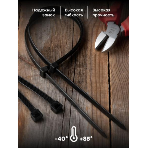 Хомут P6.6 стандартный (ч), 7.6x250 (100шт) FlexLock