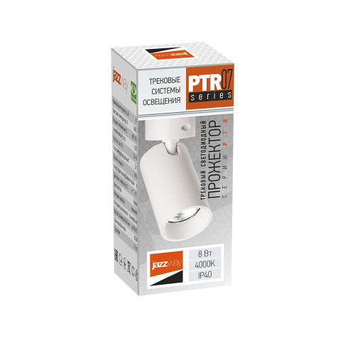 Светильник светодиодный шинопровод ДПО/ Светильник светодиодный на шинопровод ДПО- 8Вт 4000K 24 град (белый) IP40 Светильник светодиодный шинопровод ДПО/ Светильник светодиодный на шинопровод ДПО- 8Вт 4000K 24 град (белый) IP40