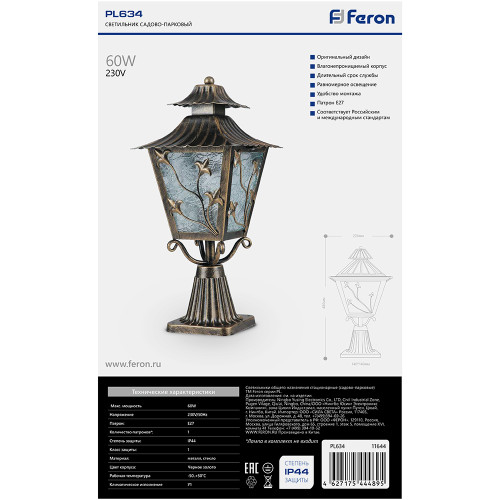 Светильник садово-парковый Feron PL634 на постамент 60W 230V E27, черное золото Светильник садово-парковый Feron PL634 на постамент 60W 230V E27, черное золото