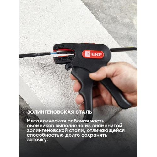 Стриппер WS-14 EKF Professional Стриппер WS-14 EKF Professional